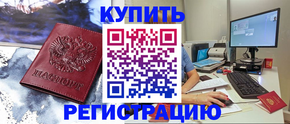 временная регистрация для всех в Малоярославце