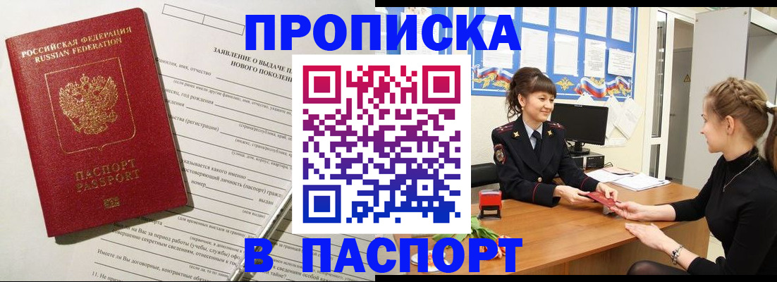 пропишу в квартире в Малоярославце